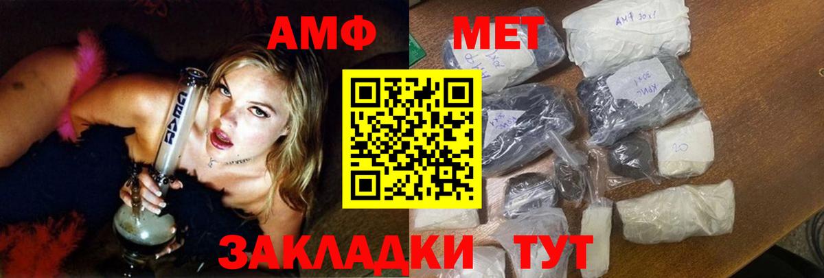 АМФ 97%  Вход с VPN  Amphetamine  Сергиев Посад 