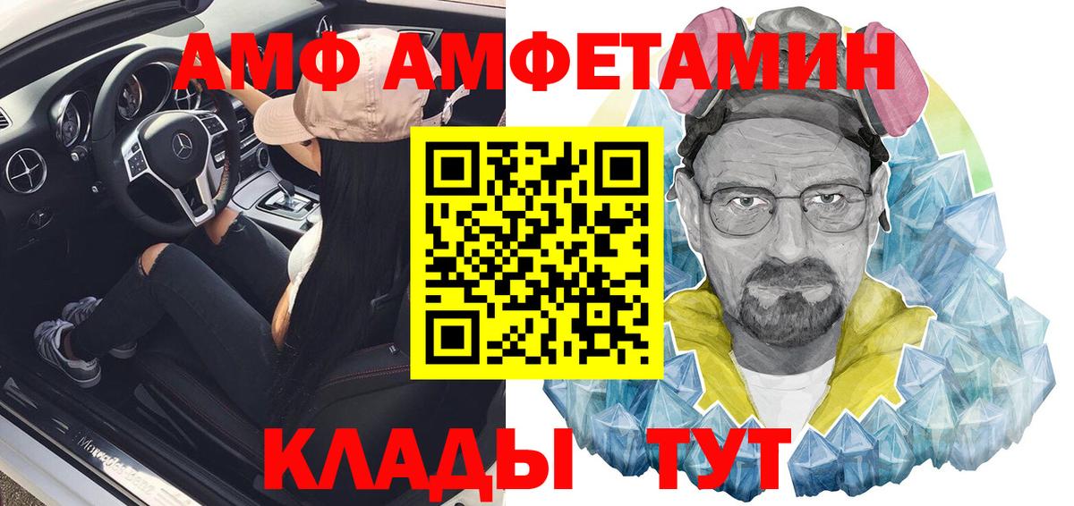 Амфетамин Premium Сергиев Посад