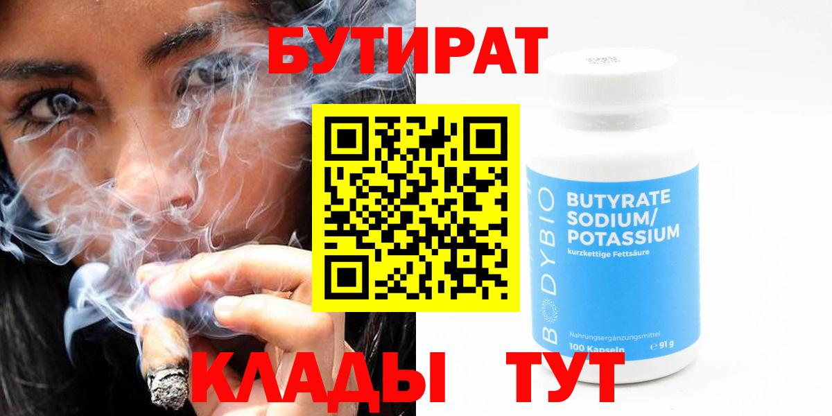 Сергиев Посад  Бутират  Вход с VPN  Бутират буратино 