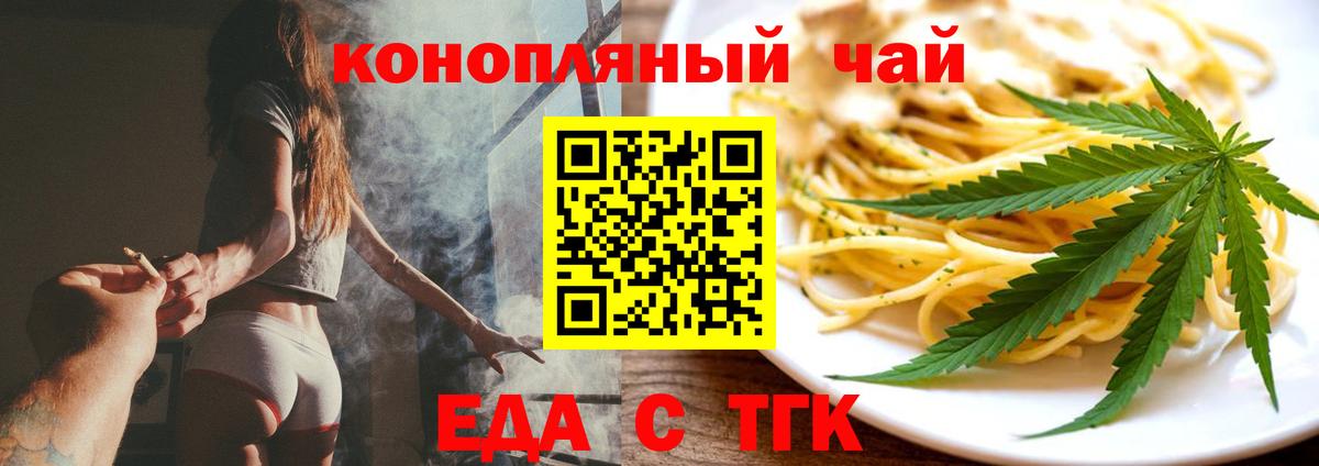 Сергиев Посад  Печенье с ТГК конопля  Вход с VPN 