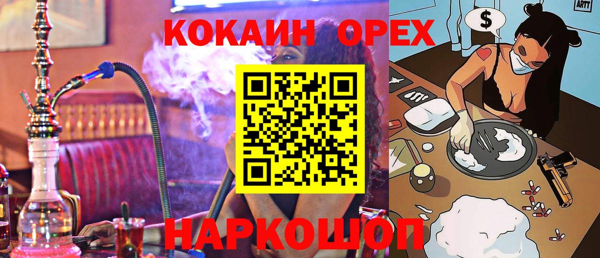 КОКАИН Колумбийский Сергиев Посад