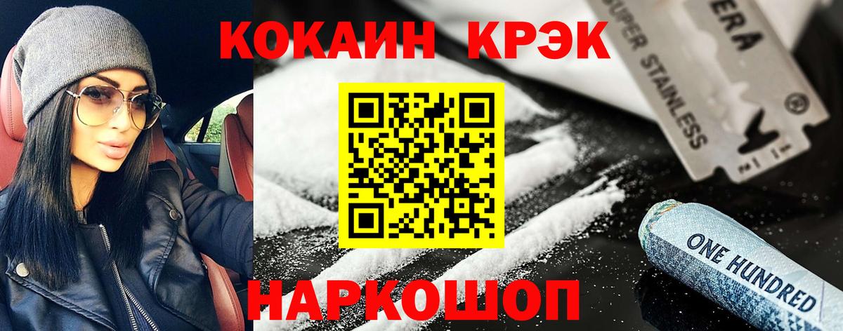 Cocaine 98%  Кокаин  Сергиев Посад  Вход с VPN  Cocaine Fish Scale 
