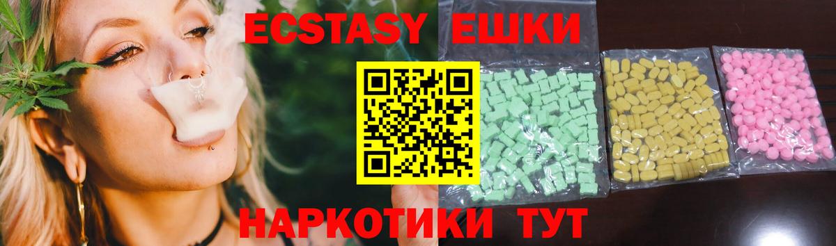 Ecstasy  Ecstasy 250 мг  даркнет сайт  Вход с VPN  Сергиев Посад  Экстази 99% 