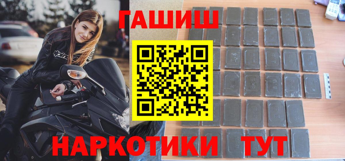 ГАШИШ ice o lator  купить  сайты  ГАШИШ VHQ  Сергиев Посад  Вход с VPN  ГАШ 