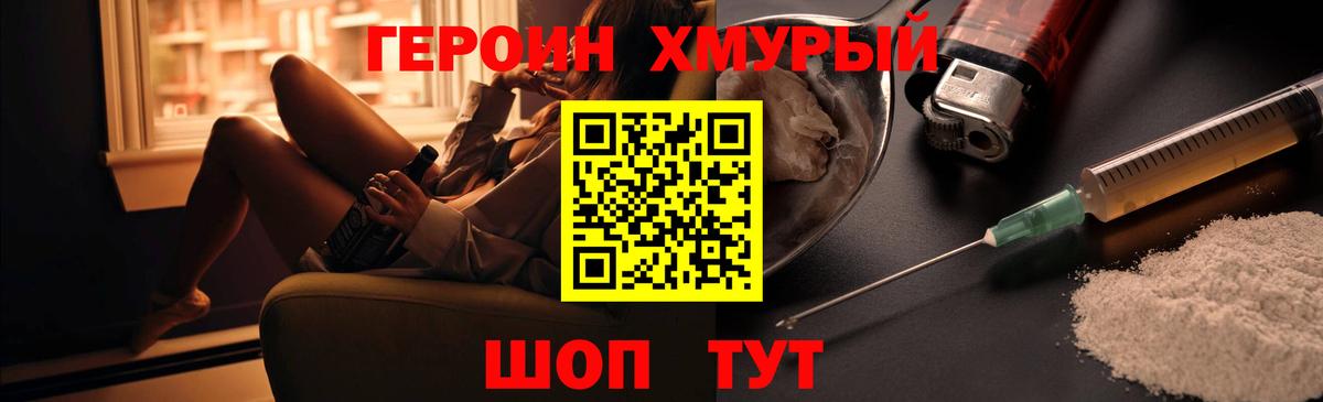 Сергиев Посад  ГЕРОИН хмурый  Вход с VPN 