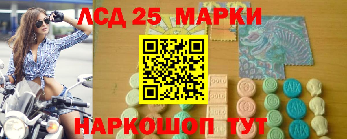 LSD-25 экстази  Вход с VPN  Сергиев Посад  Лсд 25 экстази кислота  Лсд 25 экстази кислота 