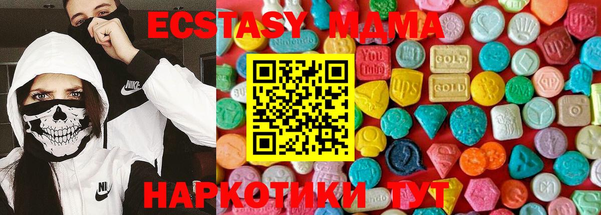 MDMA crystal  МДМА  Сергиев Посад  МДМА crystal  Вход с VPN 