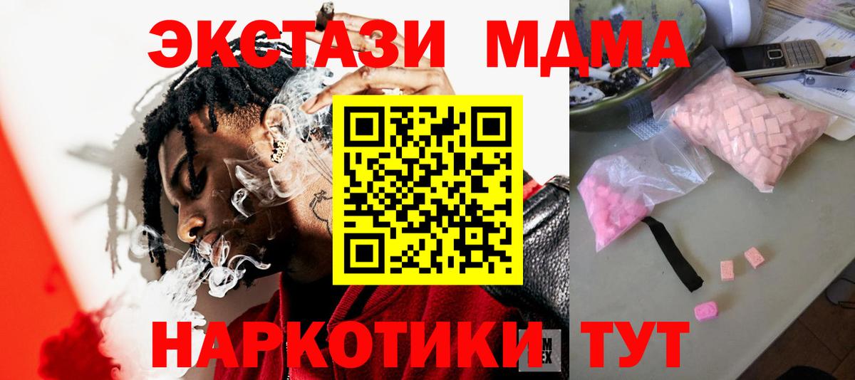 MDMA VHQ Сергиев Посад