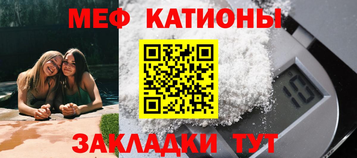 как найти   Меф  Сергиев Посад  Вход с VPN  Меф мяу мяу  Мефедрон VHQ 