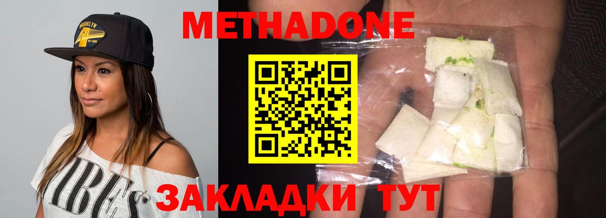 Сергиев Посад  mega онион  Вход с VPN  МЕТАДОН VHQ  Метадон кристалл 