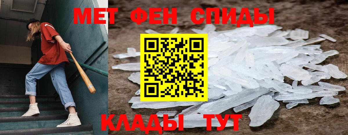Первитин кристалл  Первитин кристалл  Сергиев Посад  Вход с VPN 