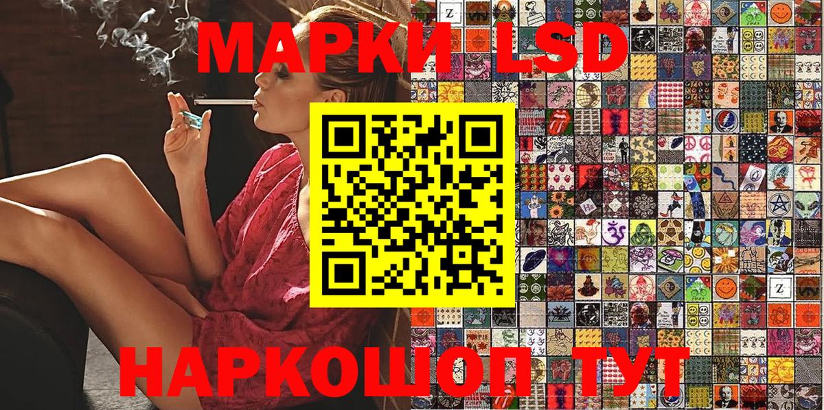 Наркотические марки 1,8мг Сергиев Посад