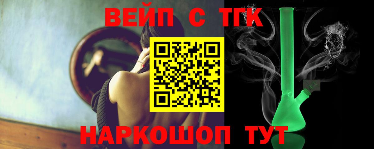 Дистиллят ТГК концентрат  Вход с VPN  хочу наркоту  Сергиев Посад 