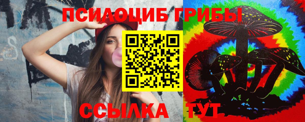 Псилоцибиновые грибы MAGIC MUSHROOMS Сергиев Посад